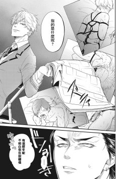 Page 15 of pop one's cherry Vol. 1-4