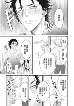 Page 27 of pop one's cherry Vol. 1-4