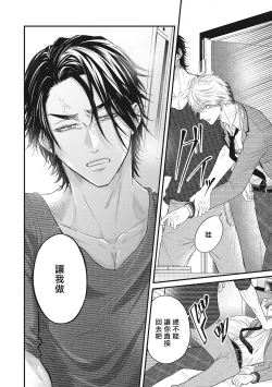 Page 47 of pop one's cherry Vol. 1-4