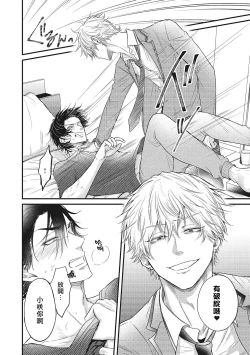 Page 49 of pop one's cherry Vol. 1-4