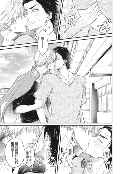 Page 60 of pop one's cherry Vol. 1-4