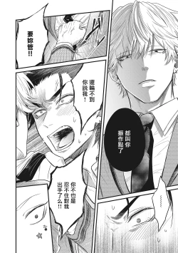 Page 67 of pop one's cherry Vol. 1-4