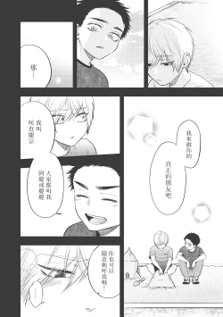 Page 80 of pop one's cherry Vol. 1-4