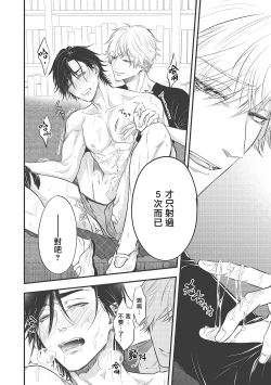 Page 82 of pop one's cherry Vol. 1-4