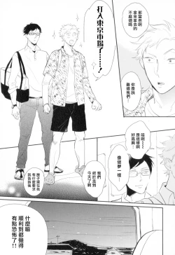 Page 15 of Dangan Dead Heat | 胜负难分的超高速弹丸 Ch. 1-3