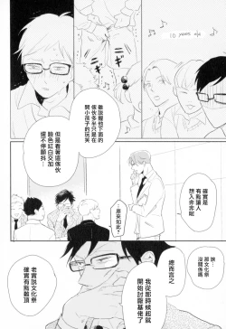 Page 25 of Dangan Dead Heat | 胜负难分的超高速弹丸 Ch. 1-3