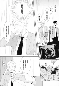 Page 33 of Dangan Dead Heat | 胜负难分的超高速弹丸 Ch. 1-3