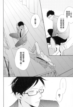 Page 44 of Dangan Dead Heat | 胜负难分的超高速弹丸 Ch. 1-3