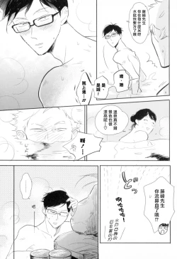 Page 49 of Dangan Dead Heat | 胜负难分的超高速弹丸 Ch. 1-3