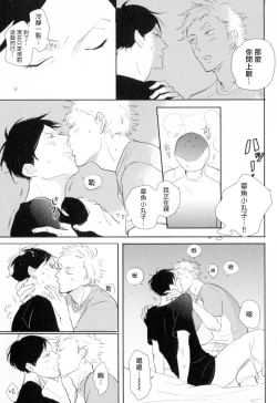 Page 63 of Dangan Dead Heat | 胜负难分的超高速弹丸 Ch. 1-3