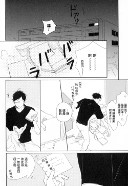 Page 79 of Dangan Dead Heat | 胜负难分的超高速弹丸 Ch. 1-3