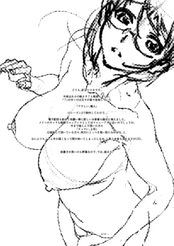 Page 3 of Saretai, Niizuma. | I Want To Fuck a Newlywed Wife