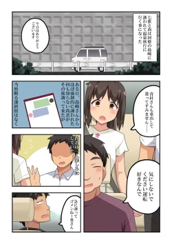Page 2 of Niizuma Nanaka no Roshutsu Onsen
