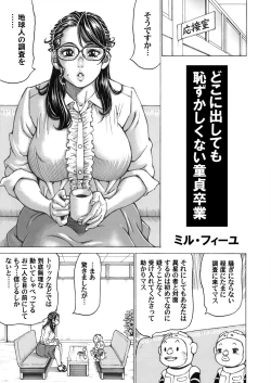 Page 119 of COMIC Magnum Vol. 140