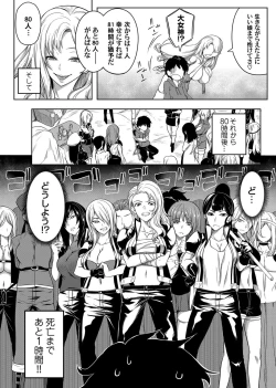 Page 26 of COMIC Magnum Vol. 140