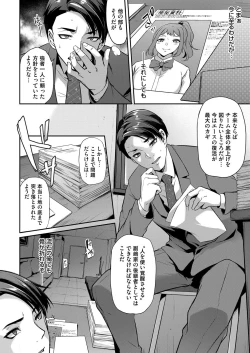 Page 32 of COMIC Magnum Vol. 140