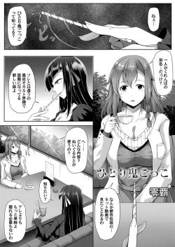 Page 99 of COMIC Magnum Vol. 140