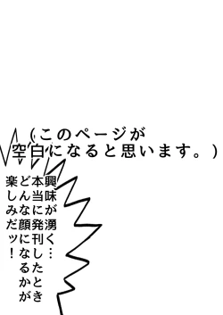 Page 2 of 白ラ馬とふたぴち狼。