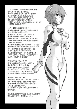 Page 30 of Yakusoku no basho de…sen-