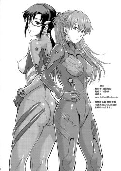 Page 31 of Yakusoku no basho de…sen-