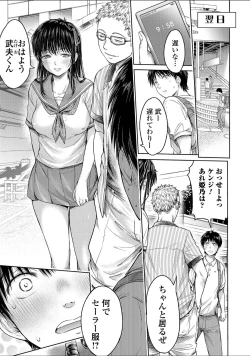 Page 9 of Kanojo ni Kokuhaku Suru Mae ni Tomodachi ni Nakadashi Sareta... 5