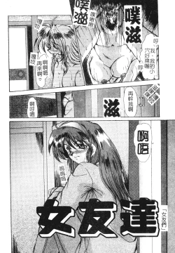 Page 103 of Enjo Yuugi