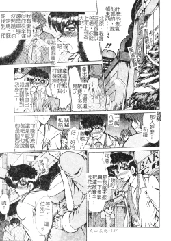 Page 138 of Enjo Yuugi
