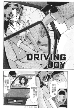 Page 63 of Enjo Yuugi