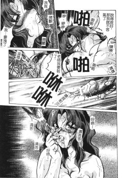 Page 80 of Enjo Yuugi