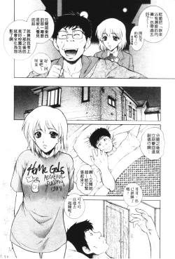 Page 120 of Imouto wa Sakurairo