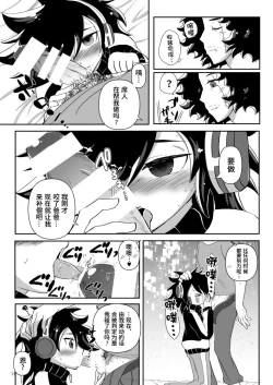 Page 9 of Okusuri no Jikan!