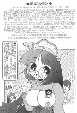 Page 27 of Toranayo.