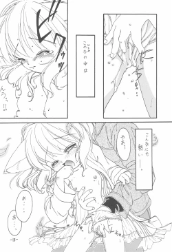 Page 20 of Neko Spa March