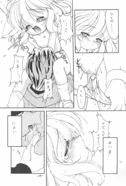 Page 21 of Neko Spa March