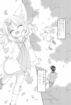 Page 9 of Neko Spa March