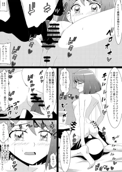 Page 5 of Otome Haiboku Sekai Nodoka Shojo Soushitu Hen