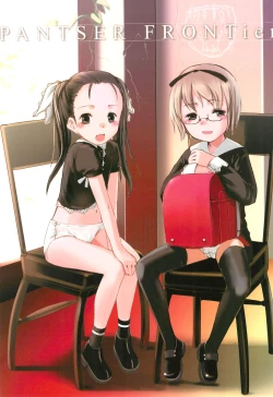 Page 1 of PANTSER FRONTier