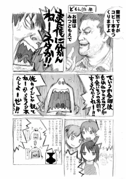 Page 3 of Oppama Daisakusen
