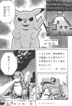 Page 17 of PINK SUGAR Special