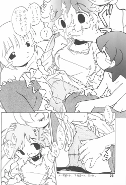 Page 23 of Zenyousai Daimaku