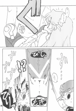 Page 25 of Zenyousai Daimaku