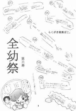 Page 3 of Zenyousai Daimaku