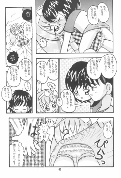 Page 41 of Zenyousai Daimaku
