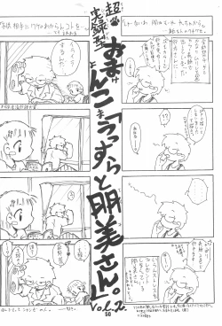 Page 50 of Zenyousai Daimaku