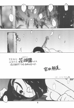 Page 5 of Zenyousai Daimaku