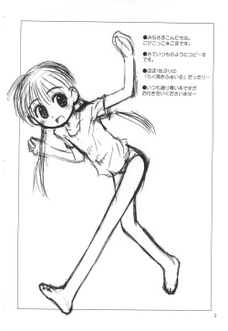 Page 2 of Rakugaki File 8