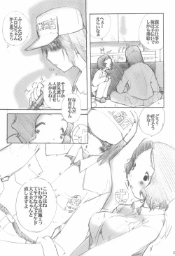 Page 23 of PINKISH vol.4