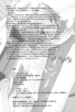 Page 46 of PINKISH vol.4