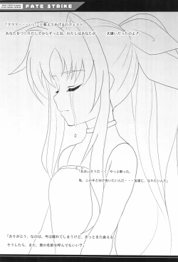 Page 19 of FATE STRIKE