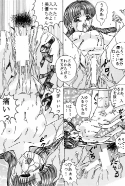 Page 16 of Pedo file